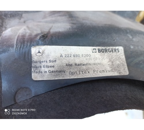 Локер (задний, правый)