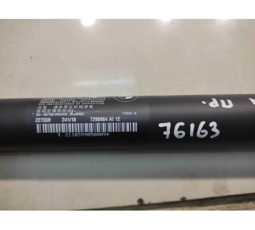 Привод крышки багажника(правый)