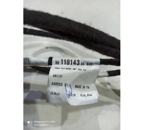 Электропроводка системы навигации