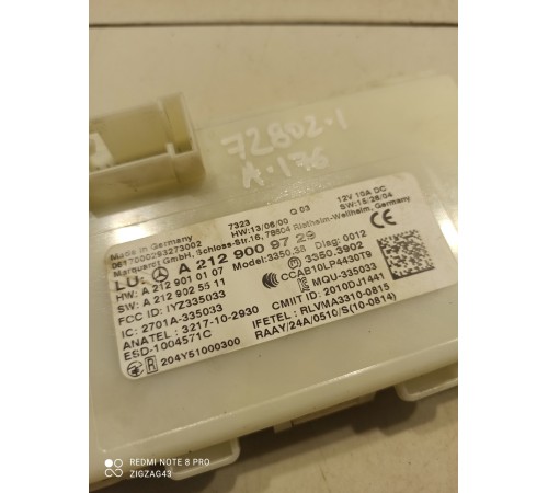 Блок управления бесключевым доступом