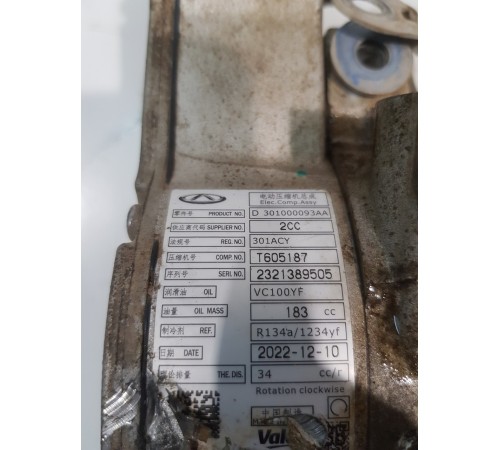 Компрессор кондиционера