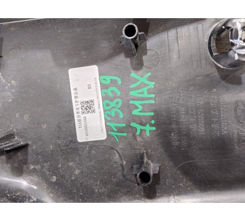 Кожух рулевой колонки нижний