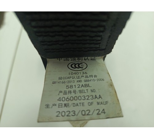 Ремень безопасности задний правый