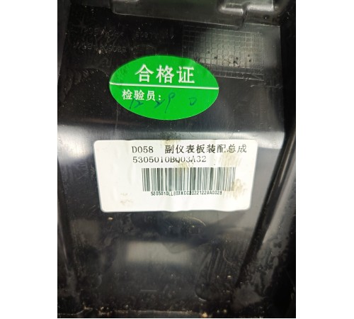 Центральная консоль с подлокотником