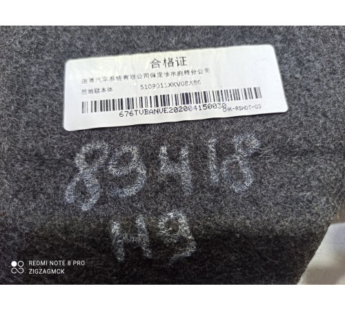 Ковролин багажника