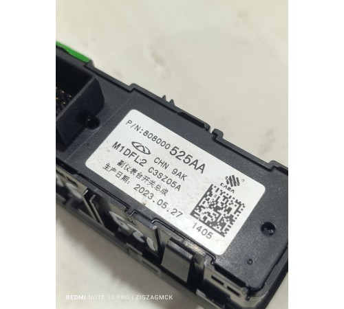 Блок кнопок центральной консоли многофункциональных