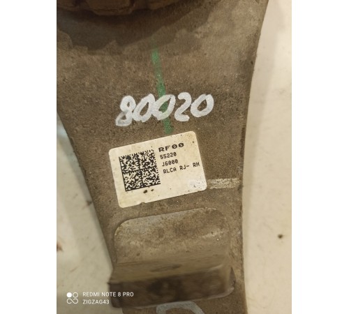 Рычаг подвески поперечный(задний правый)