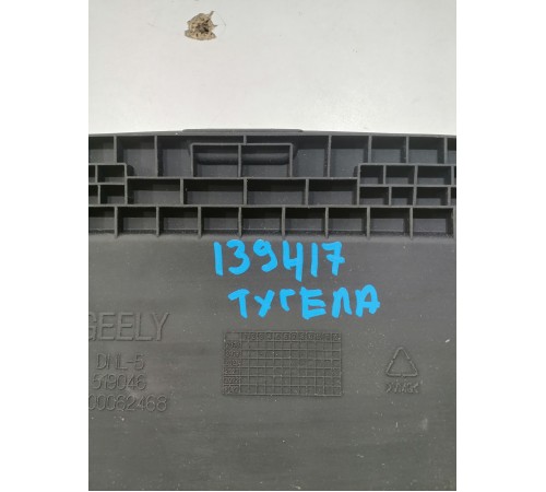 Коврик центральной консоли