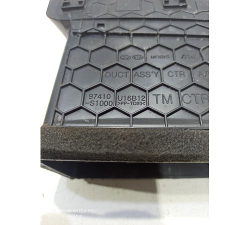 Корпус воздушного дефлектора