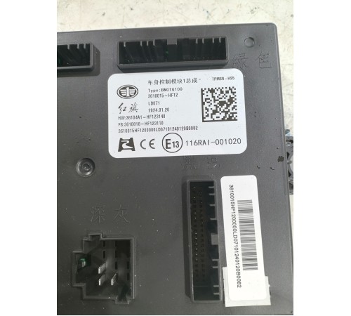 Блок электронный