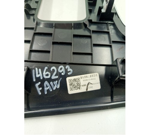 Накладка центральной консоли декоративная