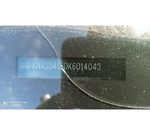 Кузов с документами