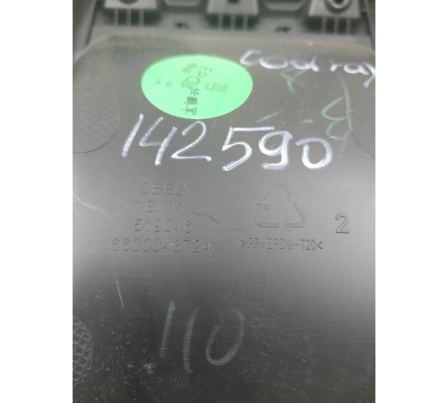 Накладка центральной консоли задняя