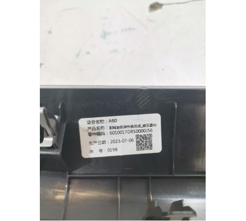 Накладка торпедо декоративная