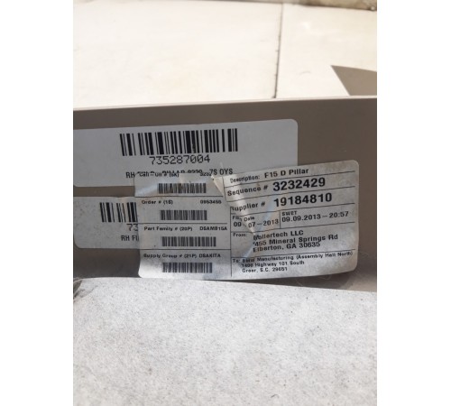 Обшивка багажника (задняя, правая)