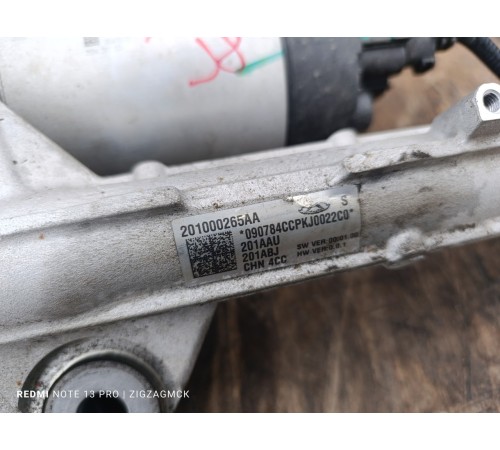 Рулевая рейка