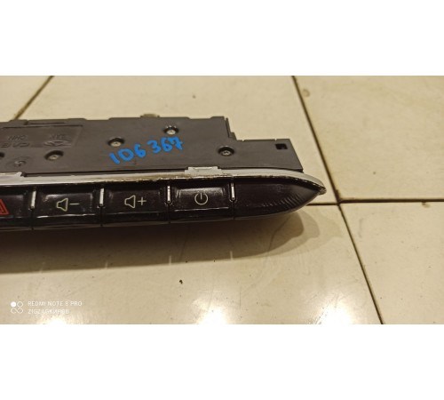 Блок управления мультимедиа