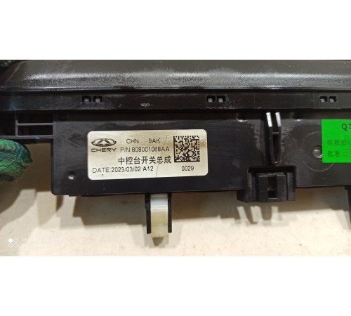 Блок управления мультимедиа