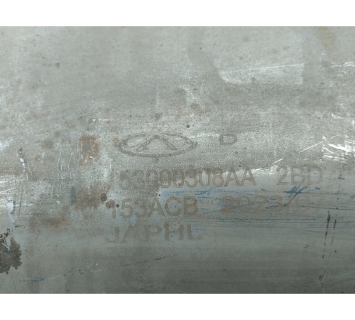 Глушитель задняя часть