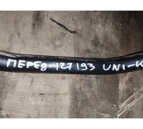 Стабилизатор поперечной устойчивости передний