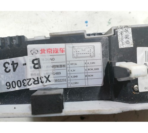 Блок кнопок управления медиацентром