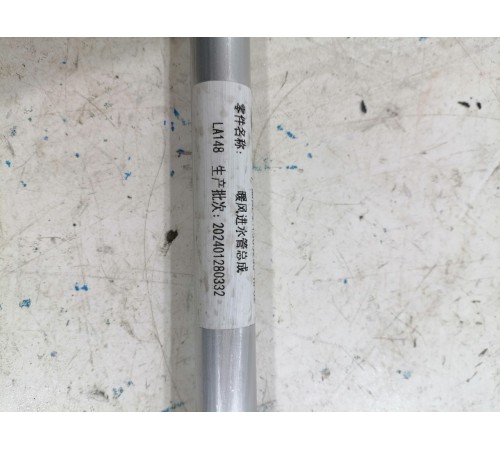 Трубка металическая