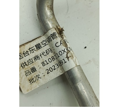 Трубка кондиционера