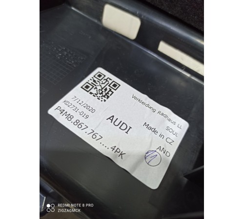 Накладка порога внутренняя задняя левая