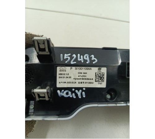 Блок управления климат-контролем