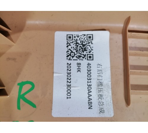 Накладка на порог правая 