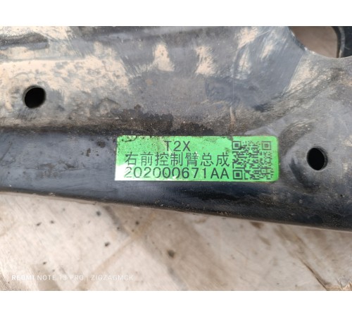 Рычаг подвески передний правый