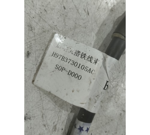 Клемма массы(минус)