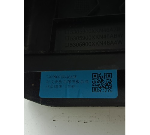 Центральная консоль с подлокотником