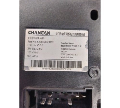 Блок управления крышкой дверью багажника