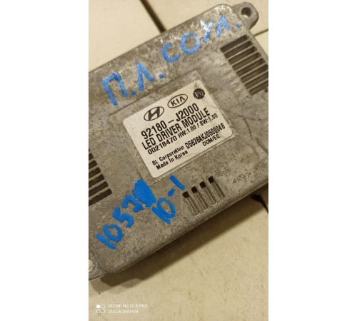 Блок управления фарой (левый)