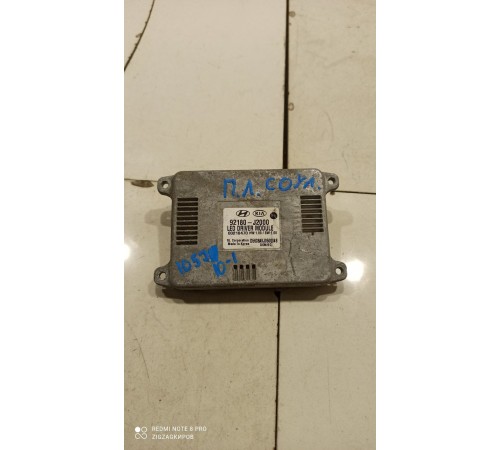 Блок управления фарой (левый)