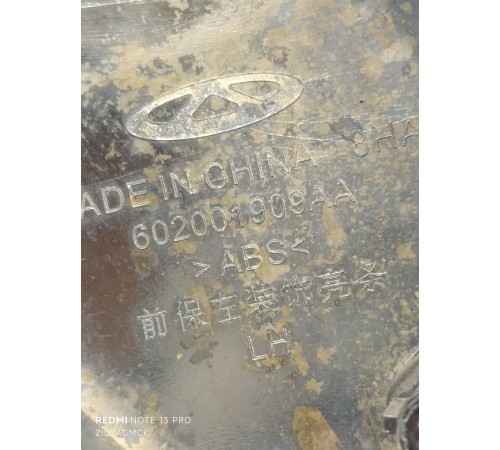 Накладка переднего бампера левая, молдинг