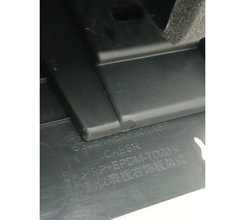 Центральная консоль (с подлокотником)