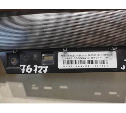 Накладка торпедо декоративная