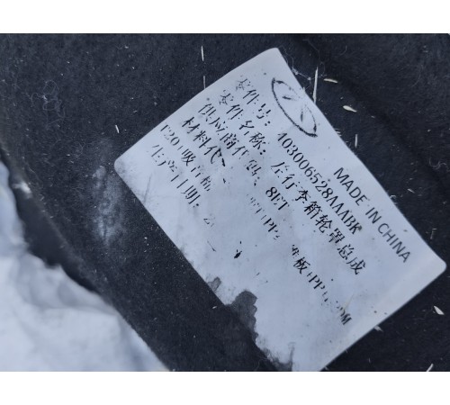 Обшивка багажника левая