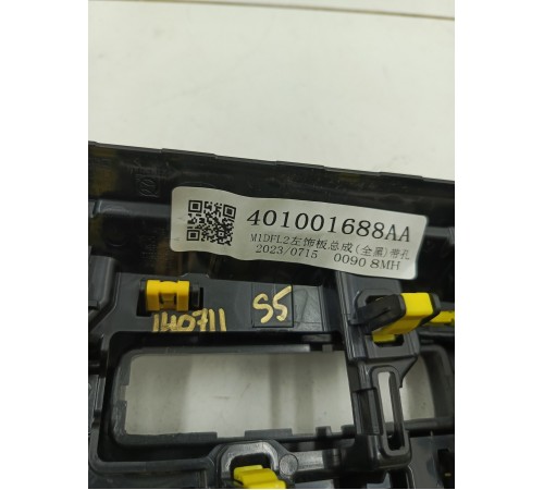 Накладка торпедо левая