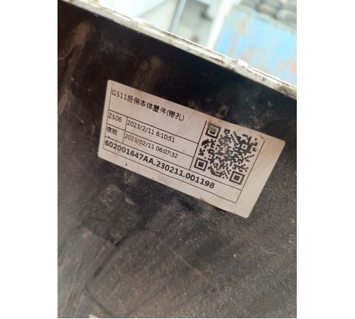 Задний бампер в сборе