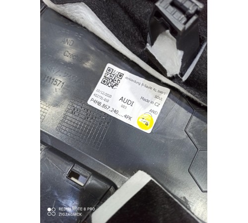 Обшивка центральной стойки правая