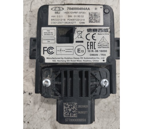 Датчик слепых зон задний правый