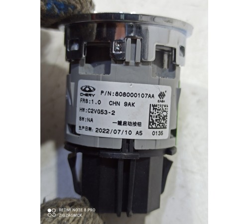 Кнопка запуска START/STOP