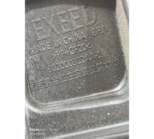 Кронштейн заднего бампера левый