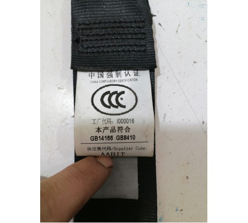 Ремень безопасности задний правый