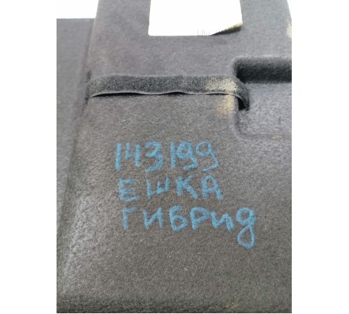 Обшивка пола багажника