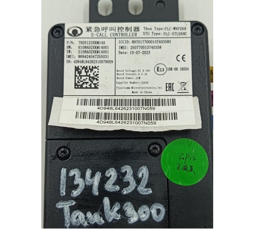 Блок системы аварийного вызова T-box