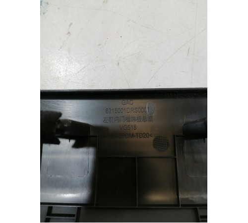 Накладка порога передняя левая